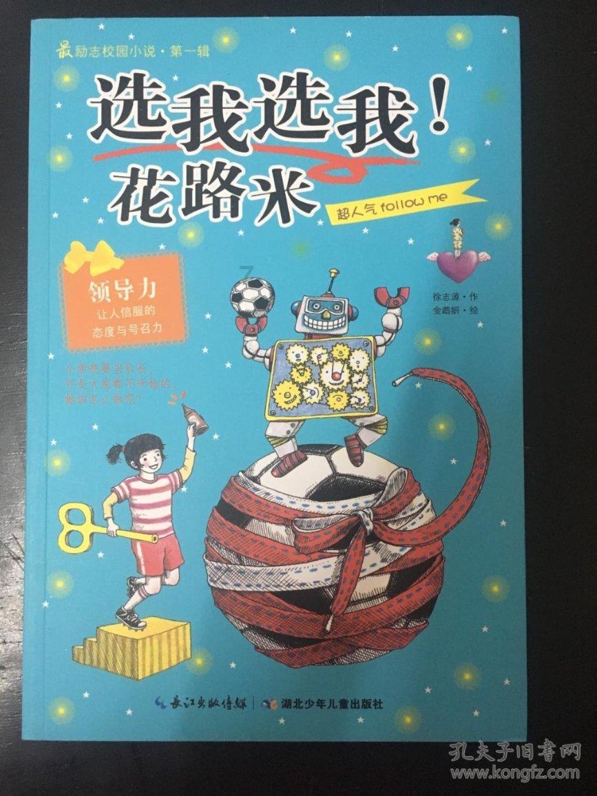 怪物大入侵